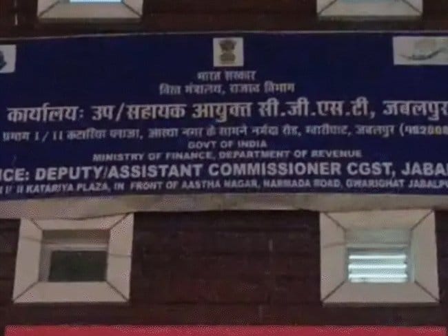 जबलपुर CGST दफ्तर में 4 लाख की घूस लेते दो अधिकारी गिरफ्तार