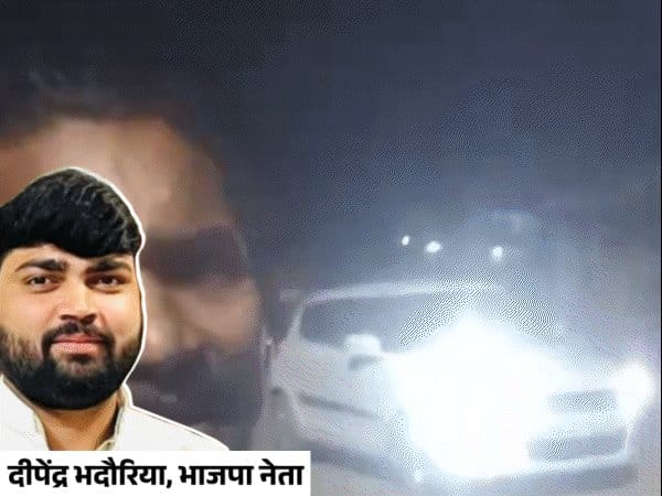 मुरैना में भाजपा नेता की कार ने 5 को कुचला, हिरासत से फरार