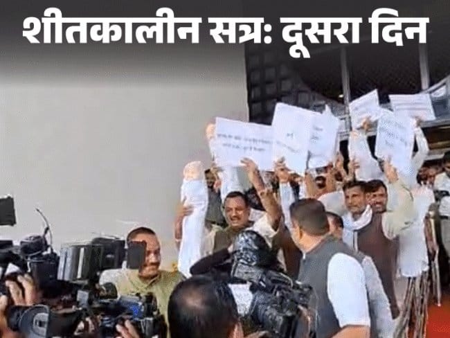 मध्यप्रदेश विधानसभा में दो अहम विधेयकों पर बहस, किसानों के मुआवज़े पर फिर टकराव