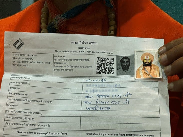 SIR संकट में फंसे संत और 'घुसपैठिया' मजदूर