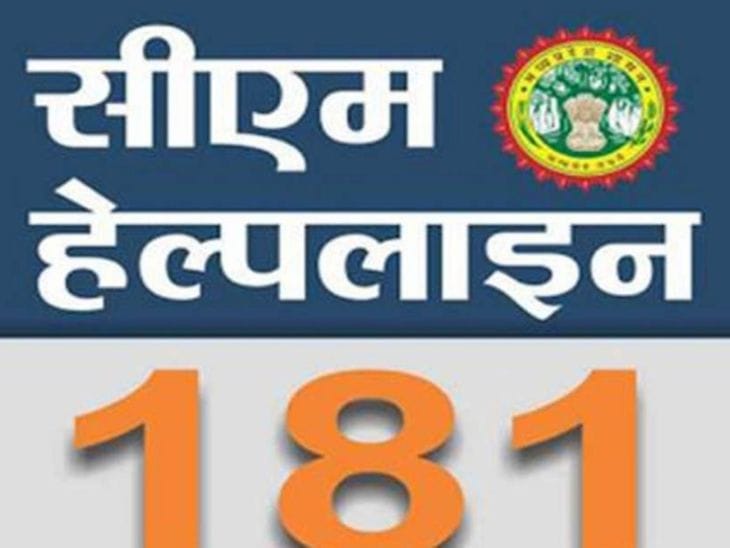 भोपाल नगर निगम फिर फेल, सीएम हेल्पलाइन रैंकिंग में नीचे से दूसरा नंबर