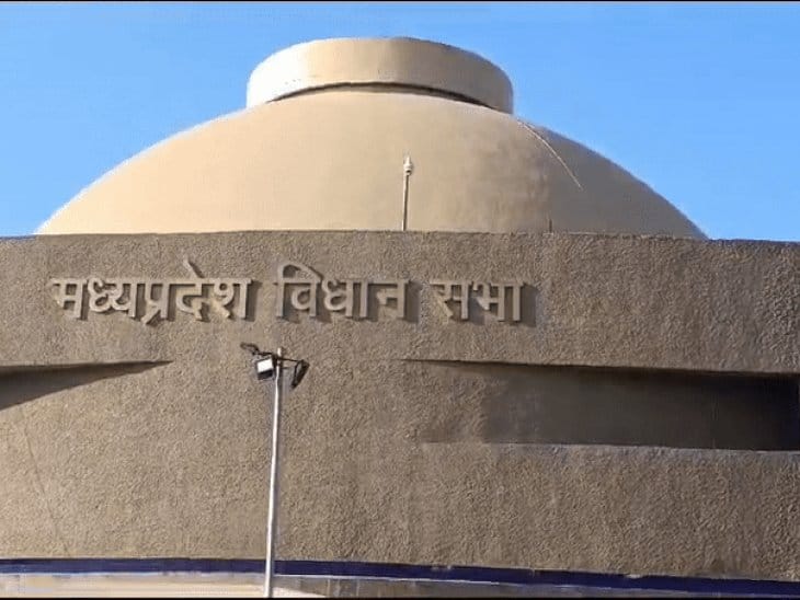 मप्र विधानसभा विशेष सत्र में 17 मुख्यमंत्रियों का जिक्र, मोहन सरकार की भर्तियां-लाड़ली बहना वादा