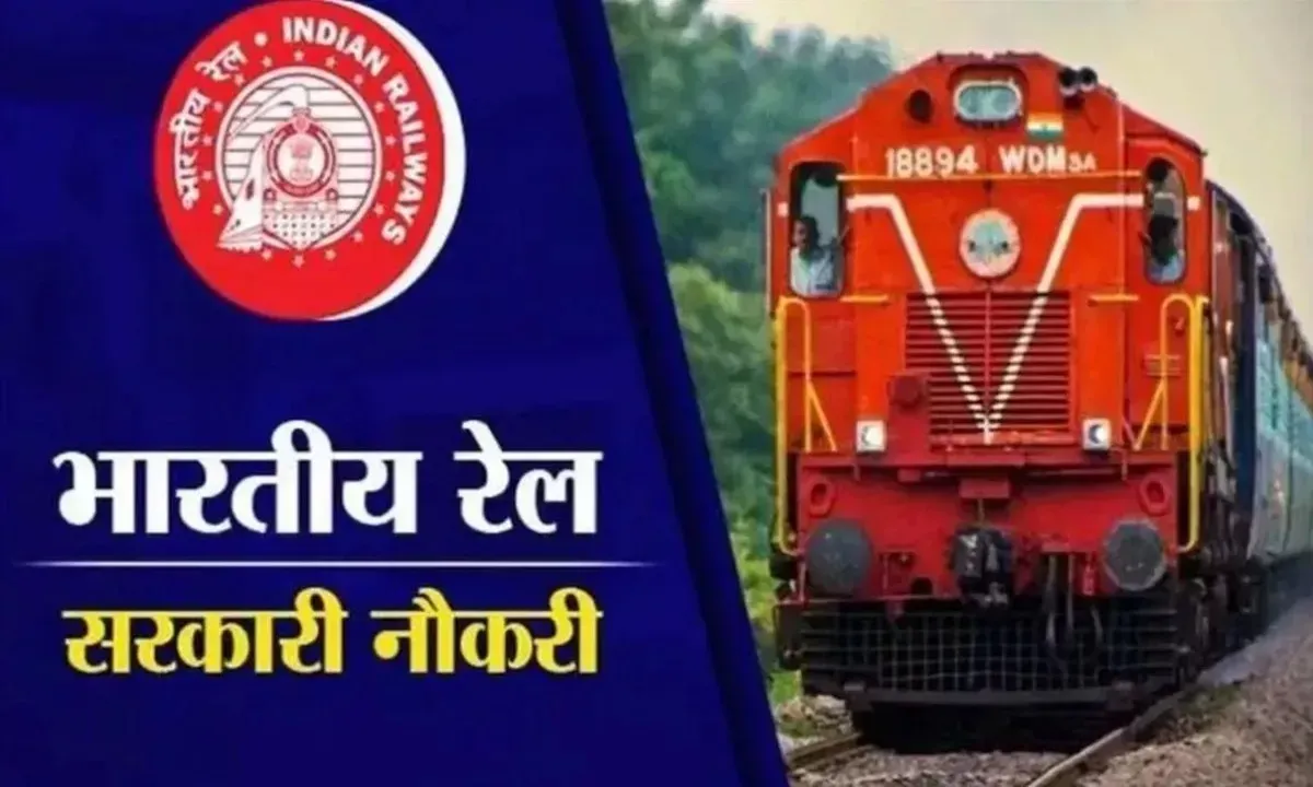रेलवे में 2026 में एएलपी-तकनीशियन भर्ती कैलेंडर, 2025 में लेवल-1 के 22 हजार पद