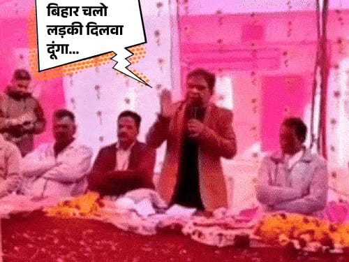 बिहार की बेटियां पर आपत्तिजनक टिप्पणी, बवाल मचा