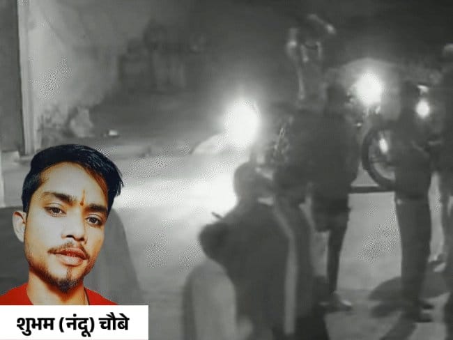 विदिशा में छेड़छाड़ का विरोध करने पर युवक की हत्या, 10 बदमाशों का हमला