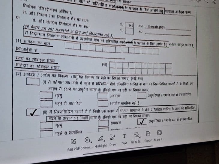 एमपी में मतदाता सूची पर संग्राम, गुमनाम फॉर्म-7 से कांग्रेस वोटरों को निशाना?