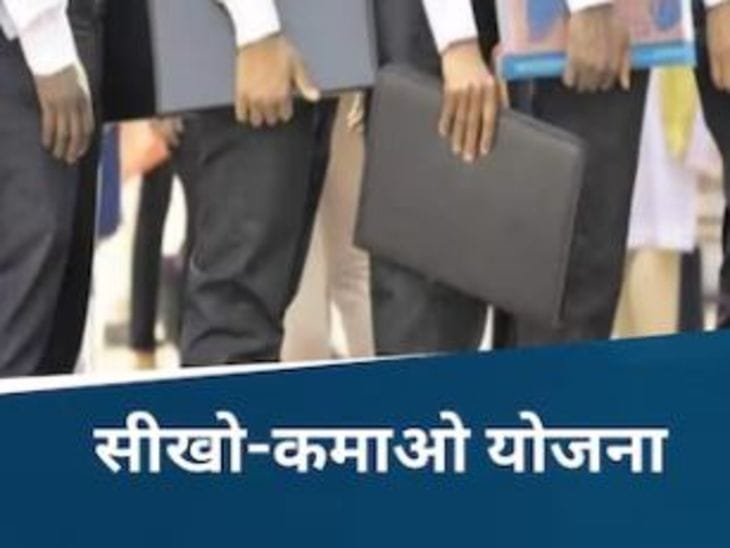 मुख्यमंत्री सीखो कमाओ योजना का ऑडिट, 9.36 लाख पंजीयन पर सिर्फ 3% युवाओं को रोजगार