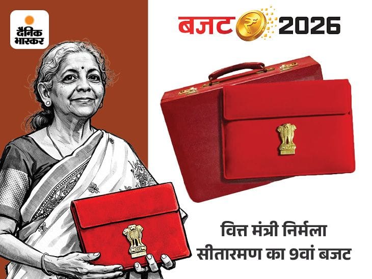 आज बजट 2026: सोना-चांदी होगा सस्ता? 13 लाख इनकम टैक्स फ्री होने की उम्मीद