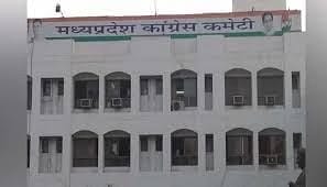 मध्य प्रदेश कांग्रेस में फेरबदल: AICC ने 4 जिलों की कार्यकारिणी पर लगाई रोक, नई संख्या तय.