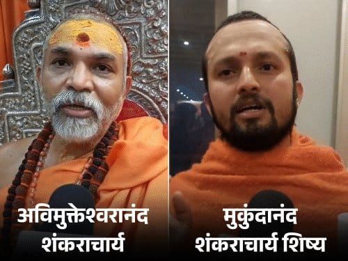शंकराचार्य अविमुक्तेश्वरानंद पर नाबालिगों के यौन शोषण का केस दर्ज करने का आदेश: प्रयागराज कोर्ट