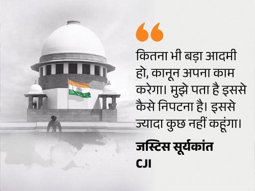 NCERT किताब में ‘न्यायपालिका में भ्रष्टाचार’ पर CJI नाराज: बोले- बदनाम करने की इजाजत नहीं, खुद देखूंगा मामला