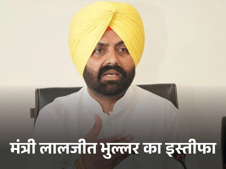 पंजाब के मंत्री पर अफसर की आत्महत्या का आरोप, CM मान ने लिया इस्तीफा