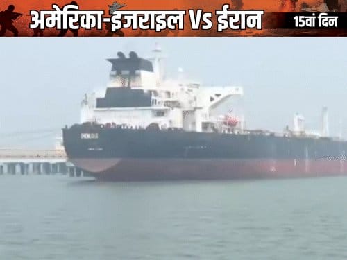 भारत के दो LPG जहाजों ने सुरक्षित रूप से होर्मुज स्ट्रेट पार किया, 2-3 दिन में पहुंचेंगे भारत।