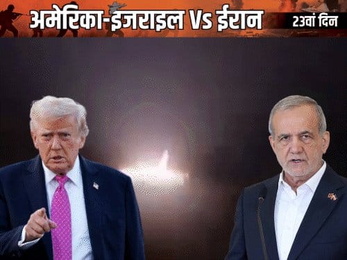ट्रम्प  ईरान से  सीजफायर वार्ता  के इच्छुक; ईरान की  मुआवजे और सुरक्षा गारंटी  की शर्त.