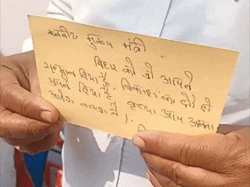 नीतीश  के  राज्यसभा नामांकन  पर जदयू कार्यकर्ता नाराज, पीएम मोदी के पोस्टर पर पोती कालिख