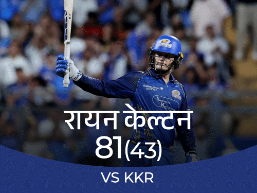 मुंबई इंडियंस  ने किया  सबसे बड़ा रन चेज , 14 साल बाद  IPL में दर्ज की पहली जीत