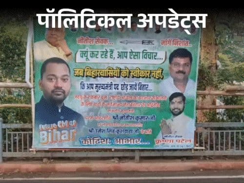 नीतीश कुमार  10 अप्रैल  को राज्यसभा में लेंगे शपथ,  बिहार की सियासत  में हलचल तेज