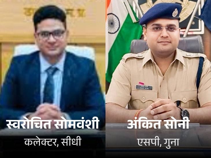 सीएम मोहन यादव  का  बड़ा एक्शन , गुना एसपी और सीधी कलेक्टर हटाए गए