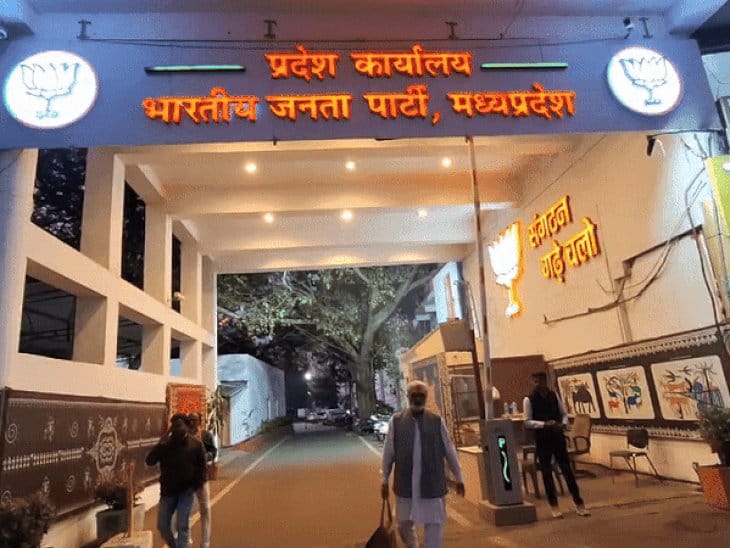 नगरीय निकायों  में  अनुभवी एल्डरमैन  बनेंगे भाजपा की नई रणनीति का हिस्सा,  एमपी  में 1800 वर्कर होंगे एडजस्ट