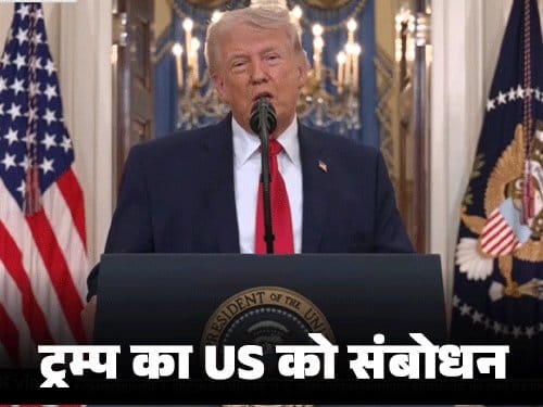 ट्रम्प का दावा: ईरान जंग में मिली जीत, 2-3 हफ्ते में बड़ा हमला करेंगे