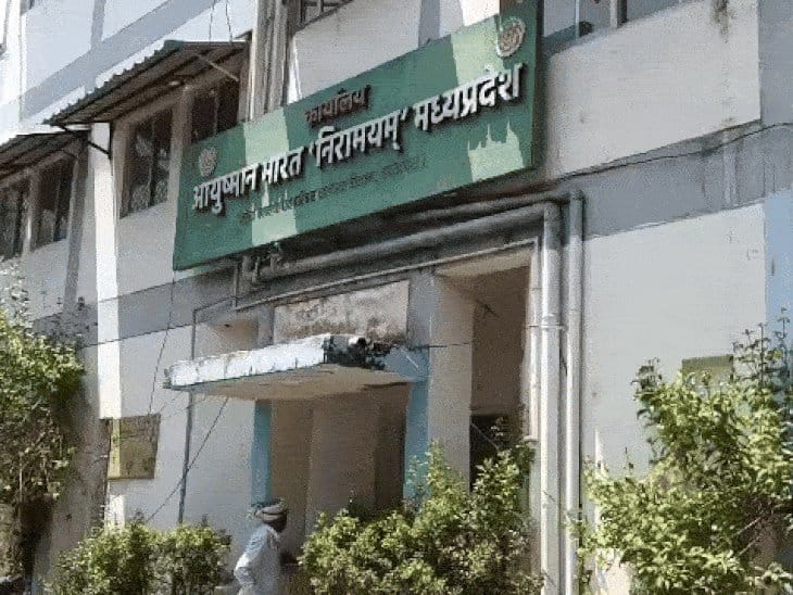 MP में NABH सर्टिफिकेट न देने पर 126 आयुष्मान अस्पतालों की मान्यता रद्द; फ्री इलाज बंद
