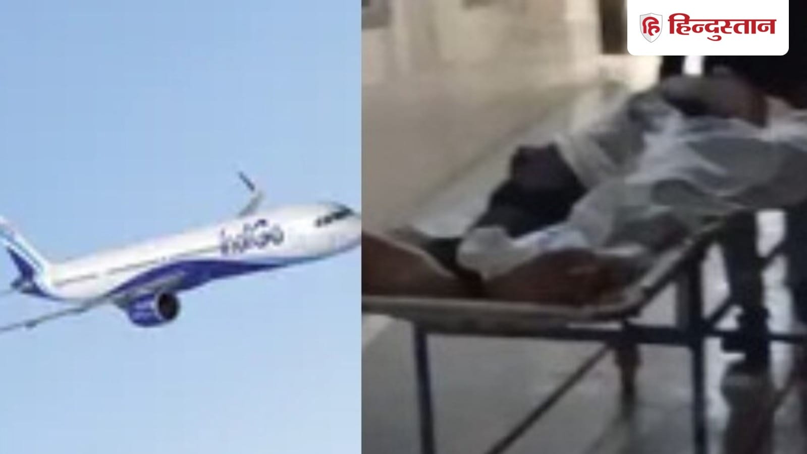 इंडिगो फ्लाइट में यात्री की जबलपुर में लैंडिंग के बाद मौत, सांस लेने में हुई थी दिक्कत