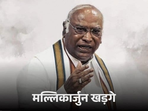 18 जून को 10 राज्यों की 24 राज्यसभा सीटों पर चुनाव, खड़गे भी हुए रिटायर