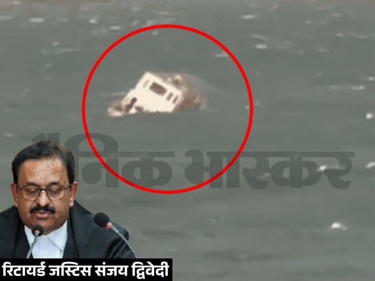 न्यायिक आयोग करेगा जबलपुर क्रूज हादसे की जांच; रिटायर्ड जस्टिस द्विवेदी करेंगे नेतृत्व