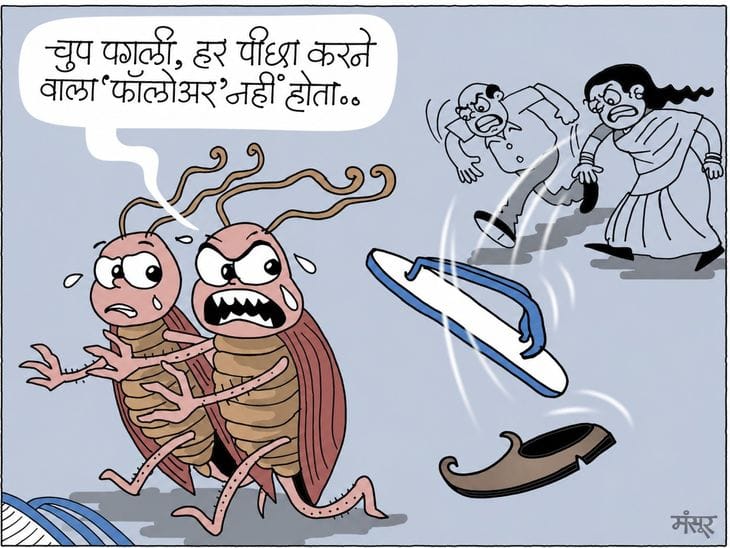 कॉकरोच जनता पार्टी का इंस्टाग्राम हैक, वेबसाइट डाउन होने का दावा