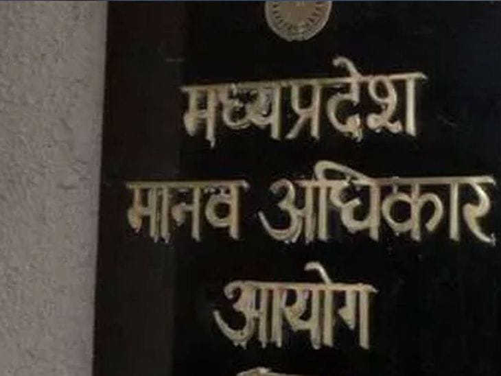 मानव अधिकार आयोग की सख्ती से 2.53 करोड़ मुआवजा स्वीकृत, जनसुनवाई में लापरवाही उजागर