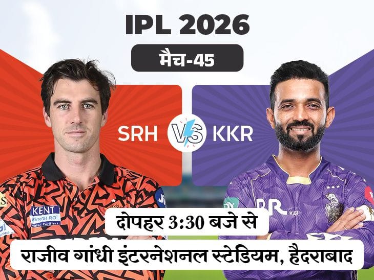 हैदराबाद vs कोलकाता: सीजन की दूसरी भिड़ंत, फॉर्म में हैदराबाद
