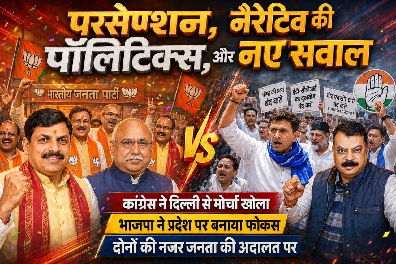 कहीं खुशी कहीं गम. कहीं जश्न कहीं सियासी जंग.. राज्यसभा चुनाव के बाद बदलता राजनीतिक  परिदृश्य  और संदेश..सवाल दर सवाल (राकेश अग्निहोत्री)