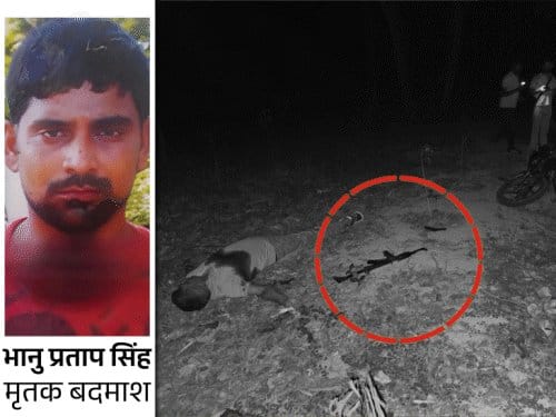 अयोध्या में STF की मुठभेड़ में 2 लाख का इनामी भानु प्रताप सिंह ढेर
