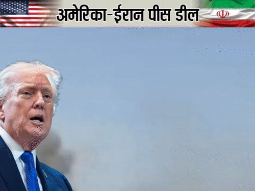 ट्रम्प का इनकार: ईरानी स्कूल पर अमेरिकी मिसाइल हमले के सबूत नहीं, 175 मौतें