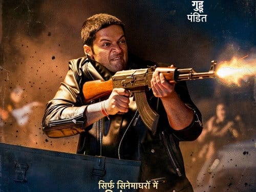 मिर्जापुर: द मूवी का टीजर कल, कलीन भैया, गुड्डू भैया के फर्स्ट लुक पोस्टर्स जारी