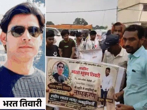 बिहार एनकाउंटर में मरे भरत की तेरहवीं पर देशभक्ति गीत, मां बोलीं सम्राट पर भरोसा नहीं