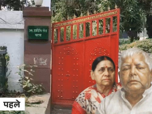 भगवा से हरे रंग में रंगा राबड़ी देवी का नया सरकारी आवास, 7 दिनों का अल्टीमेटम