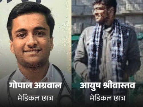 तिघरा डैम में डूबे 2 मेडिकल छात्र: 19 घंटे बाद मिला दूसरा शव, प्रतिबंधित क्षेत्र में पिकनिक मना रहे थे
