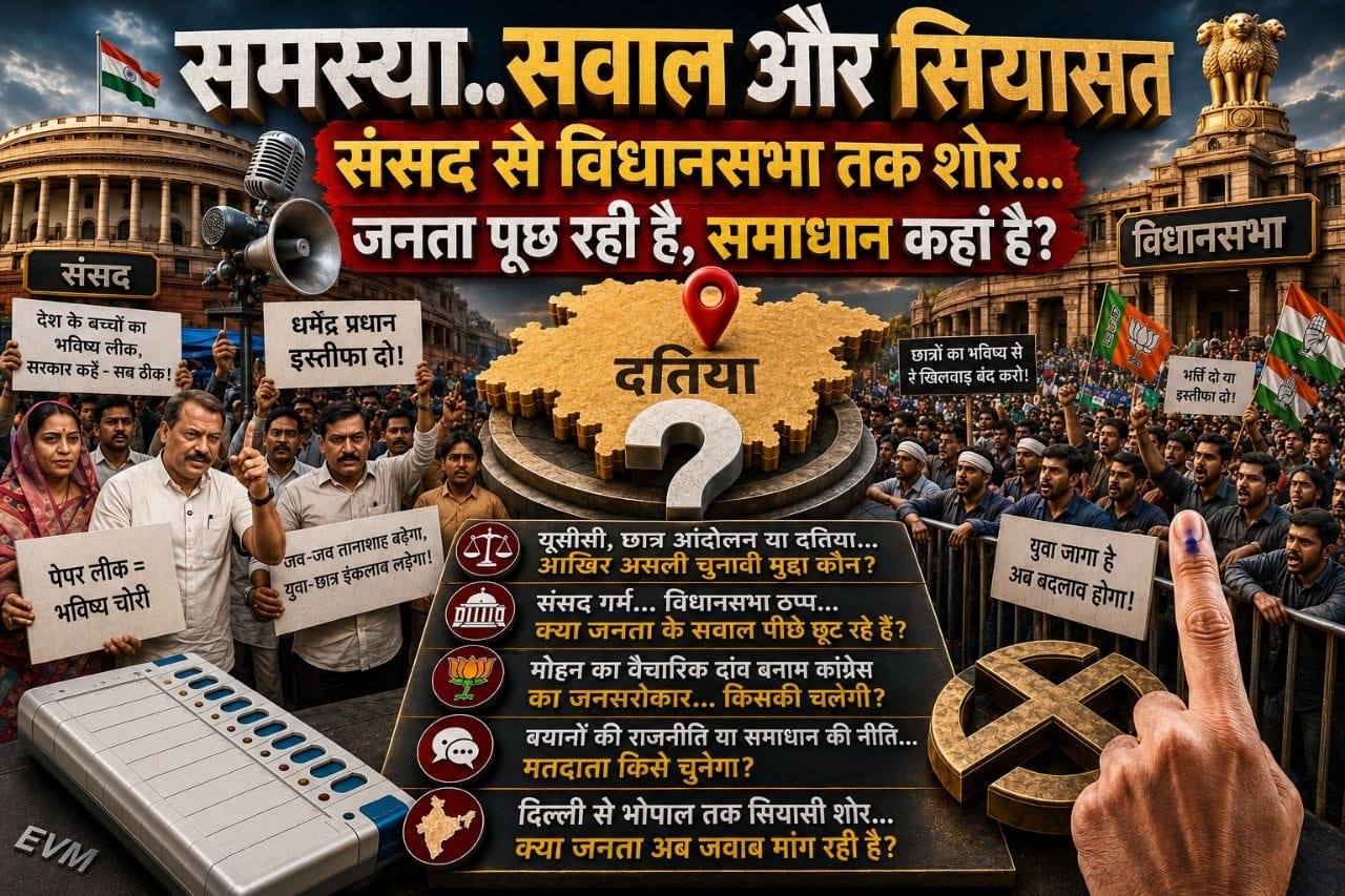 (सियासत:बयानों की बारिश, सवालों की आंधी... समाधान का इंतजार)
(पब्लिक है.. सब जानती है)
 मीडिया हैडलाइन ..फोटो फ्रेम  की पॉलिटिक्स और सवाल(राकेश अग्निहोत्री) सवाल दर सवाल..