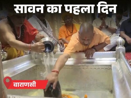 सावन का पहला दिन: 500 रुपए के नोटों से सजी कांवड़ और दादी को कांवड़ में लेकर चलता पोता