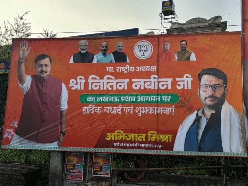 भाजपा अध्यक्ष नितिन नवीन यूपी में 36 घंटे रहेंगे, होटल ताज में मीटिंग करेंगे