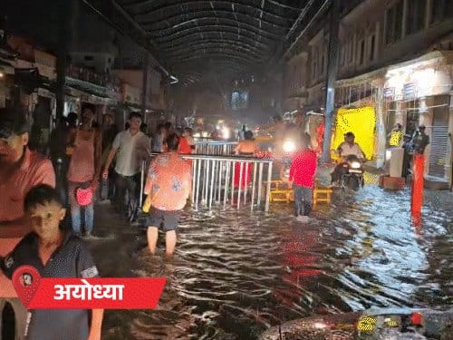 अयोध्या में आंधी-बारिश, भक्ति पथ पर एक फीट पानी, मथुरा में यमुना उफनाई