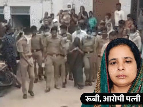 आगरा में पत्नी ने पति को बाथरूम में दफनाया, 14 दिन की न्यायिक हिरासत में जेल भेजा गया