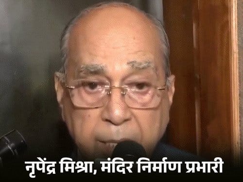 राम मंदिर में चढ़ावा चोरी कलंक, रिटायर्ड IAS बनेगा CEO
