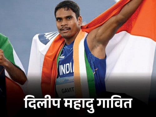 पैरा 100m में दिलीप गावित का गोल्ड, बासिल को सिल्वर, मुरली को लॉन्ग जंप में सिल्वर