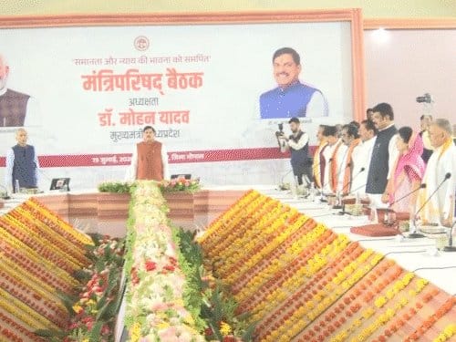 मध्य प्रदेश कैबिनेट ने UCC विधेयक-2026 के ड्राफ्ट को दी मंजूरी