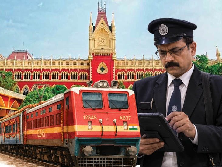 कलकत्ता हाईकोर्ट ने TTE को सब्जी बेचने जैसा बताया, खाली बर्थ बेचने पर नाराजगी