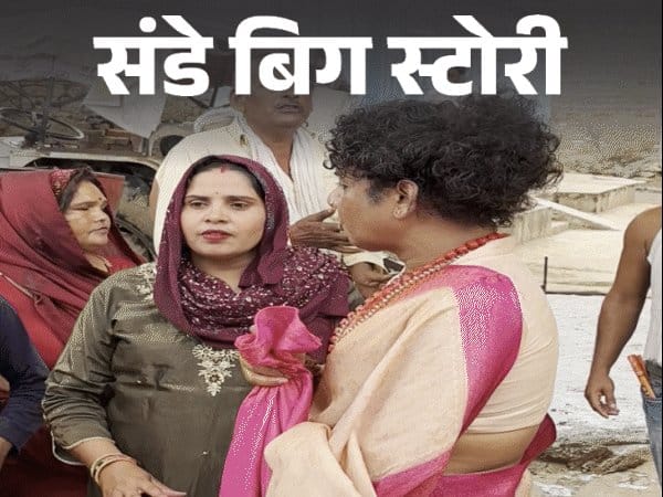 दतिया उपचुनाव: किन्नर प्रत्याशी संजना सिंह को रामलला की नजर उतारने वाली साध्वी का साथ