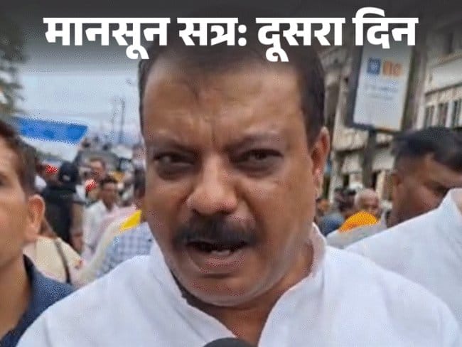 मध्य प्रदेश विधानसभा में आज यूसीसी बिल पर चर्चा, विपक्ष करेगा विरोध