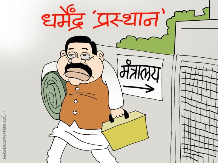 शिक्षा मंत्री धर्मेंद्र प्रधान का इस्तीफा: NEET पेपर लीक में 36 दिन के विरोध के बाद
